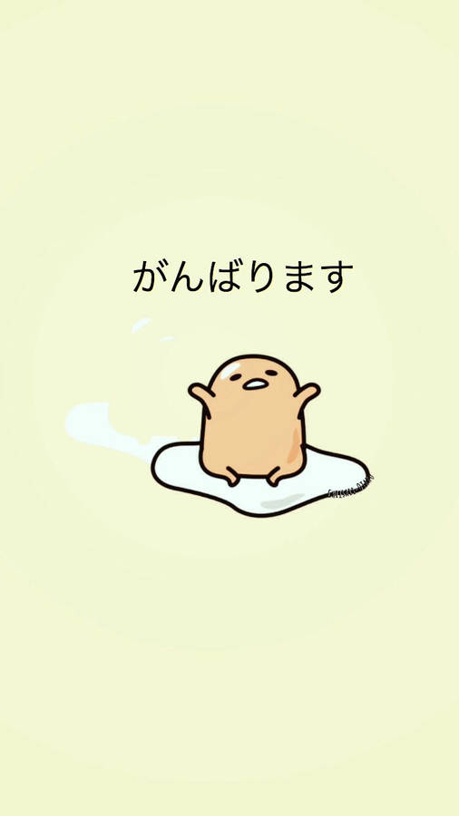 Download Gudetama Wallpaper