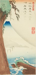 Fuji by Utagawa Hiroshige, created Unknown, in Color woodblock print. Download this artwork as a high-resolution wallpaper for desktop, tablet, or mobile. — Utagawa Hiroshige Wallpaper