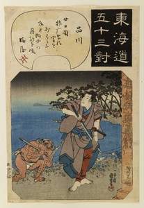 Gompachi under attack by Utagawa Kuniyoshi, created Ca. 1845-46 (late Edo), in Mulberry paper, pigments. Download this artwork as a high-resolution wallpaper fo — Utagawa Kuniyoshi Wallpaper